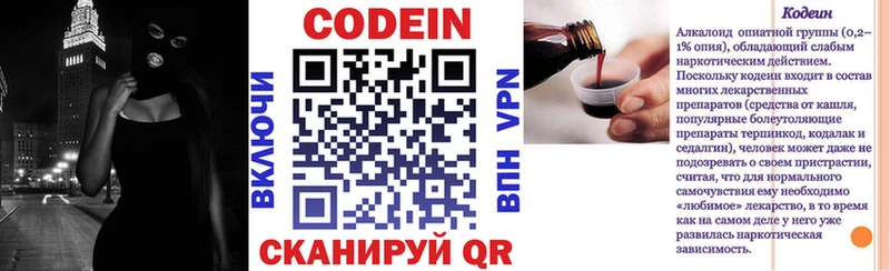 продажа наркотиков  Сосновый Бор  Кодеин Purple Drank 