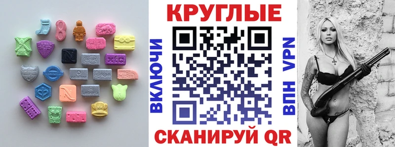 ЭКСТАЗИ таблы  Сосновый Бор 
