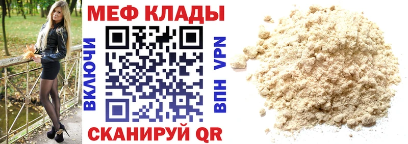 как найти закладки  Сосновый Бор  кракен   Мефедрон VHQ 