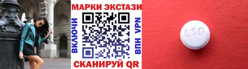 Марки 25I-NBOMe 1,8мг  Сосновый Бор 